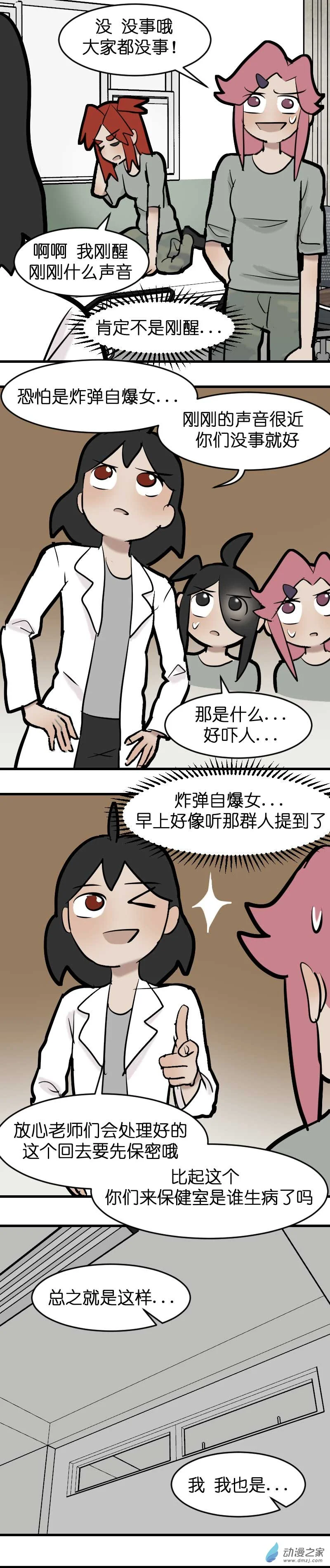 17 军训篇2！（2）33