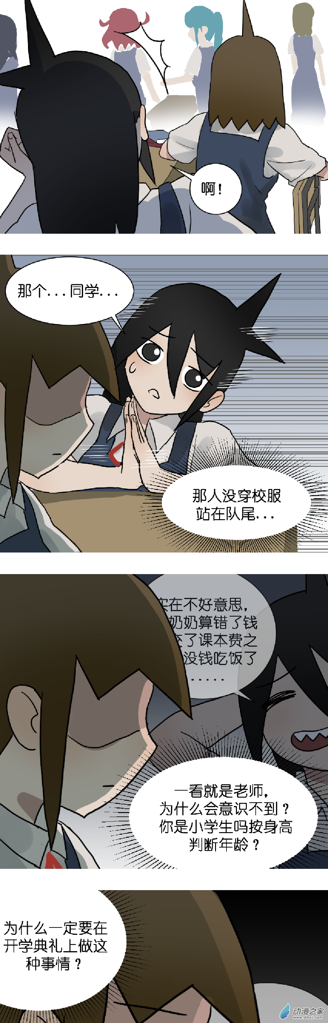 01 开个学16