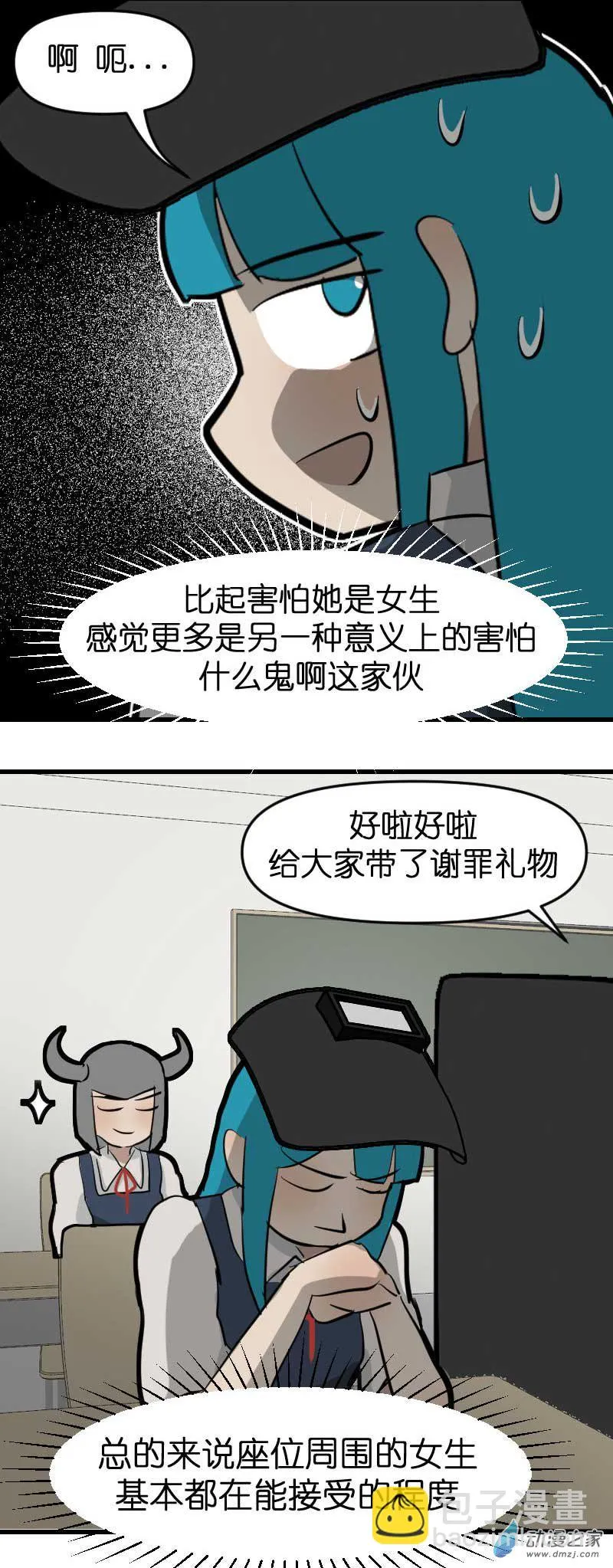 20 防爆盾！11