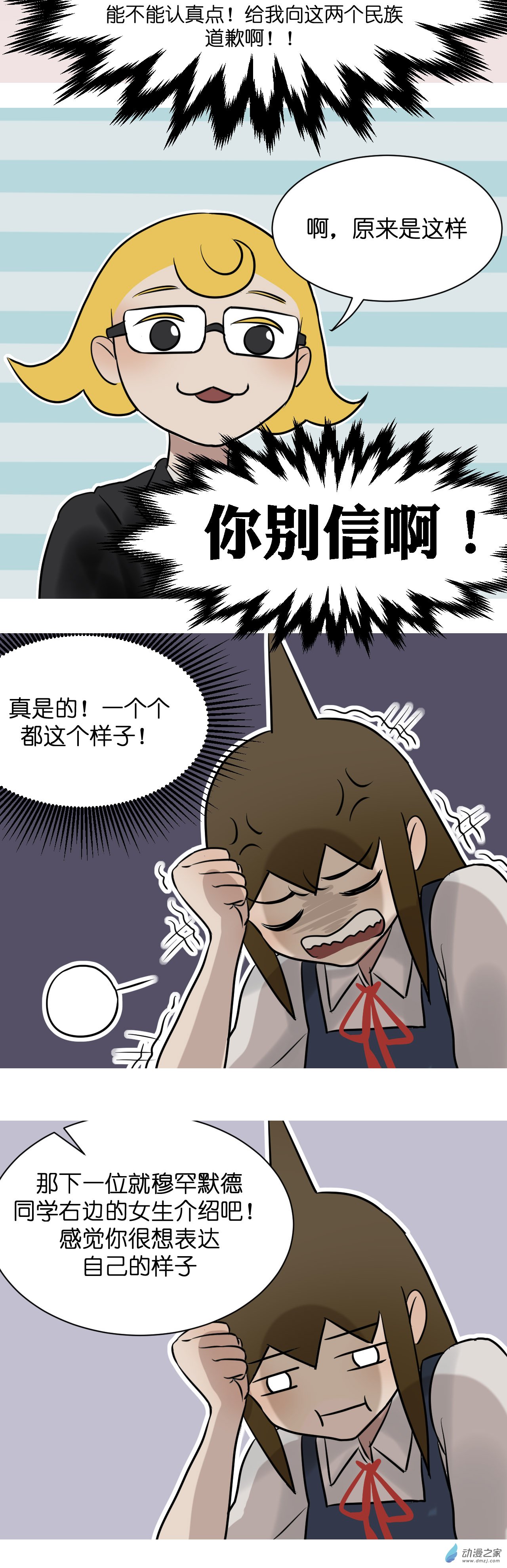 02 报个姓！5