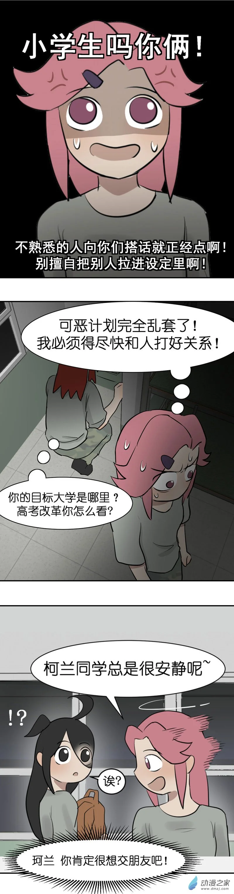16 军训篇2！25