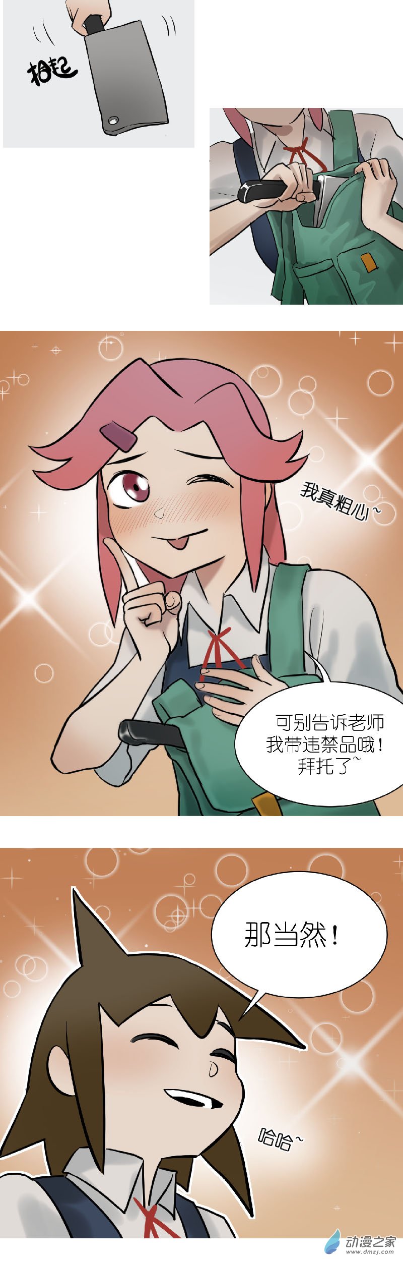 05 军训篇！（2）11