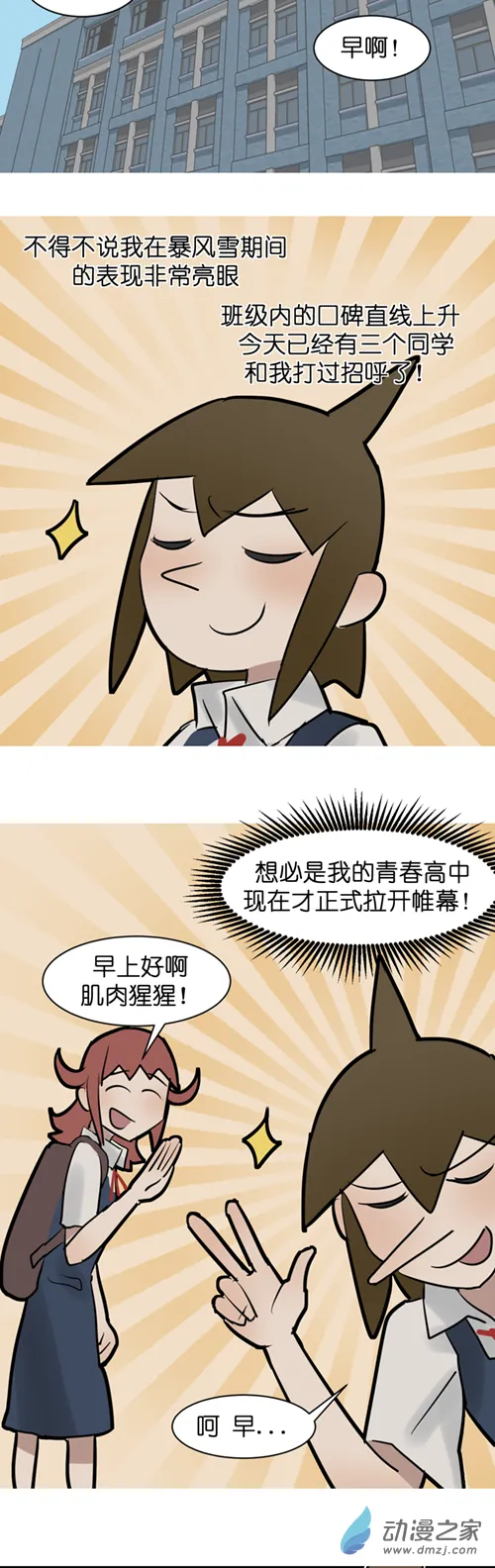 12 开学啦！（2）0