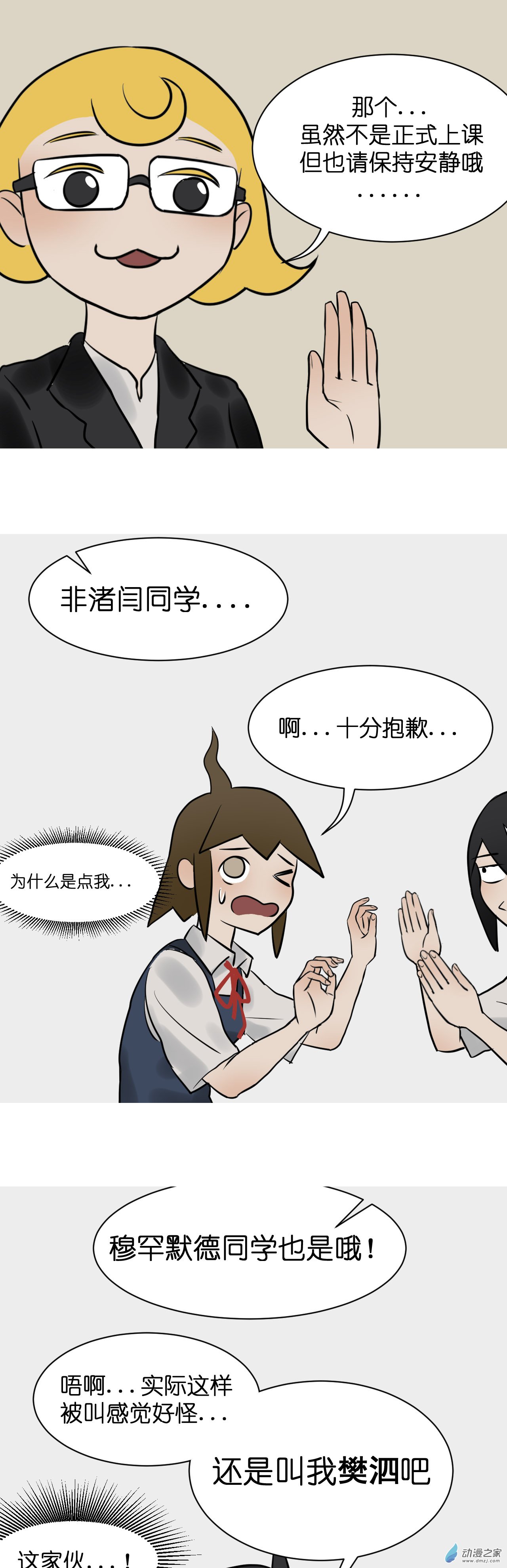 02 报个姓！14