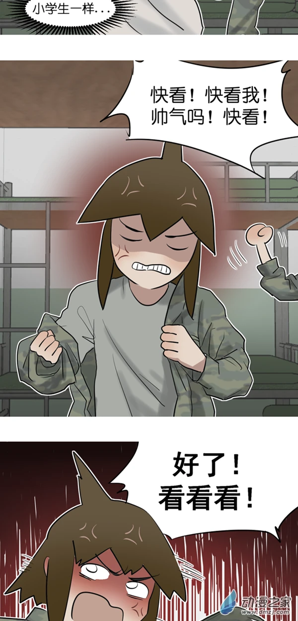 06 军训篇（3）4