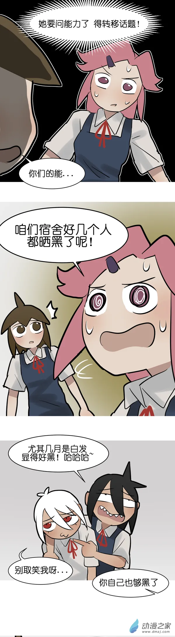 11 开学啦！10