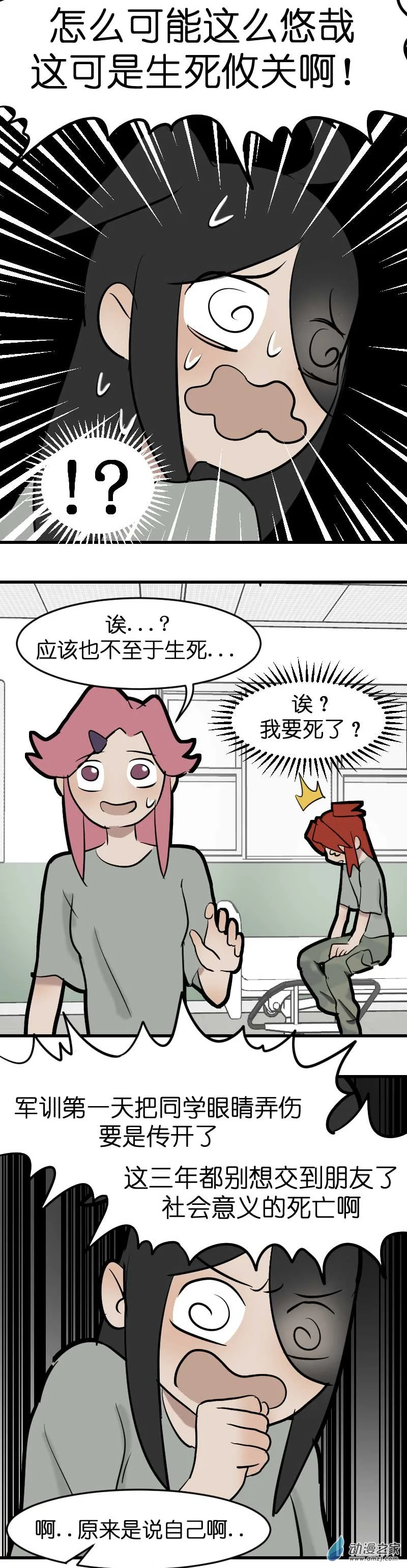 17 军训篇2！（2）11