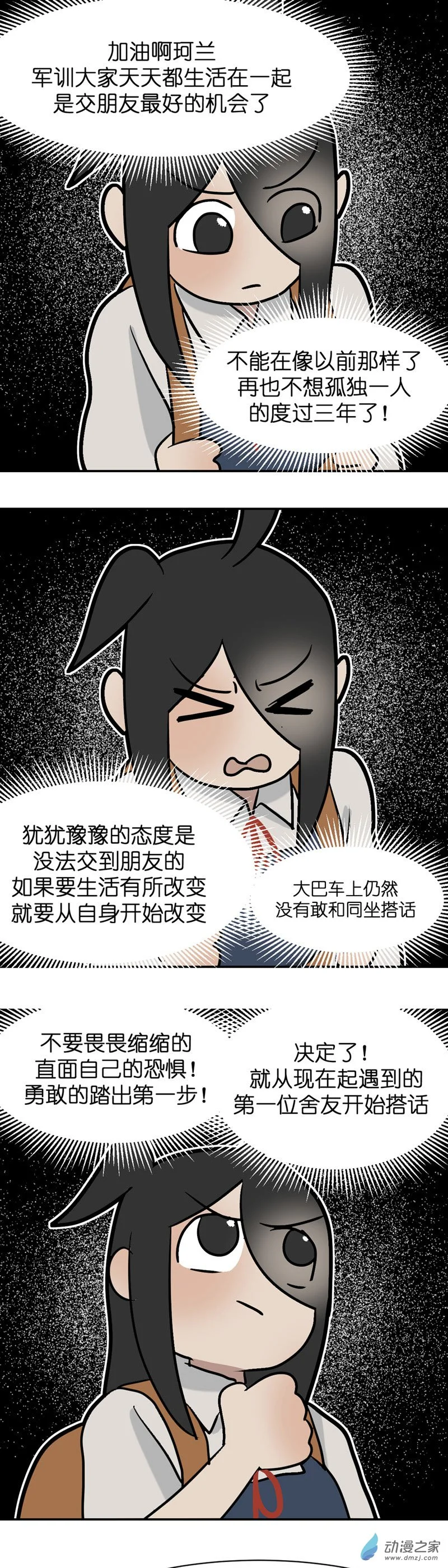 16 军训篇2！14