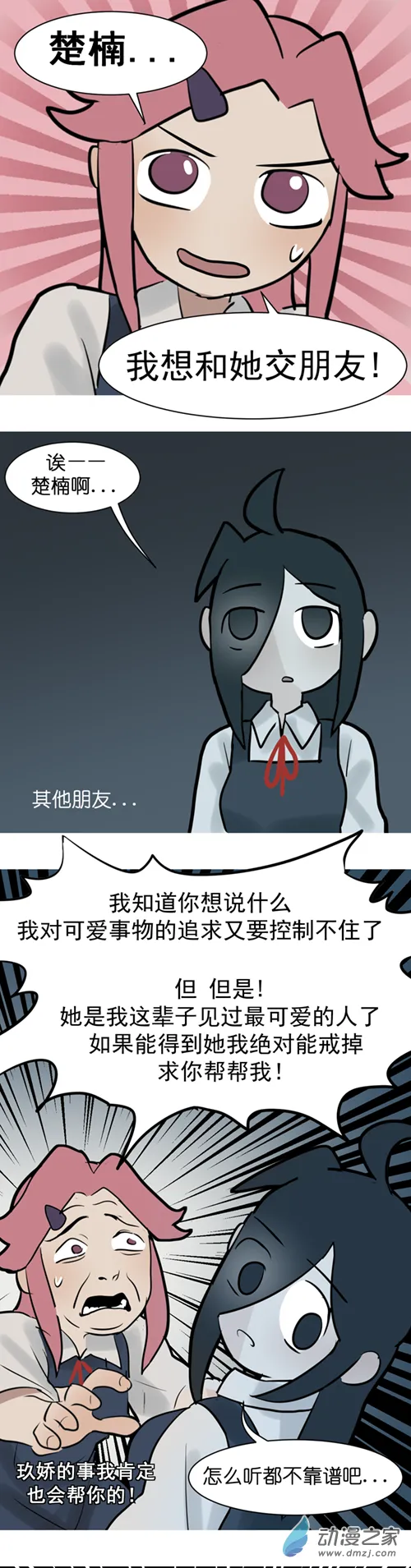 12 开学啦！（2）16