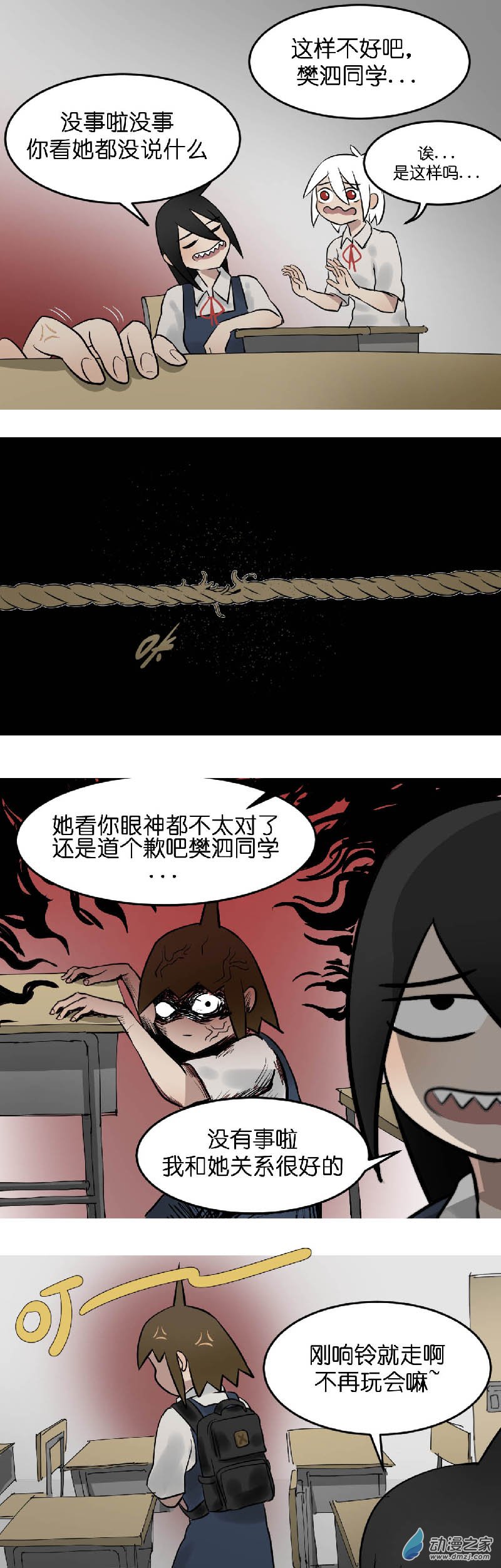 03 还钱啊！6