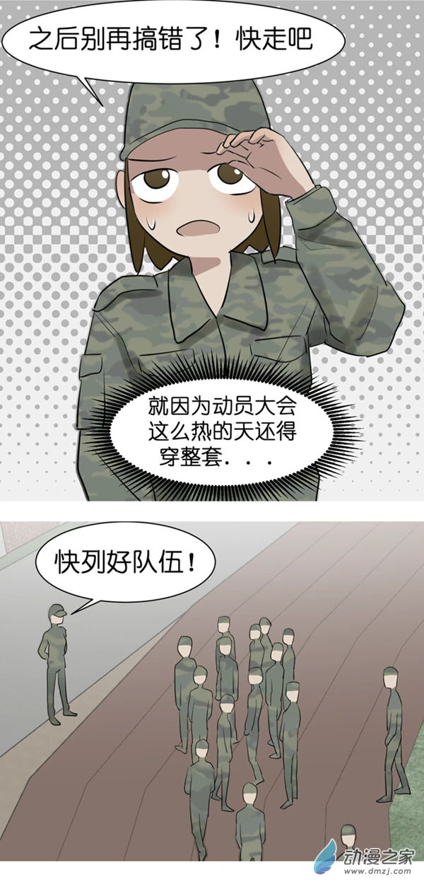 06 军训篇（3）9