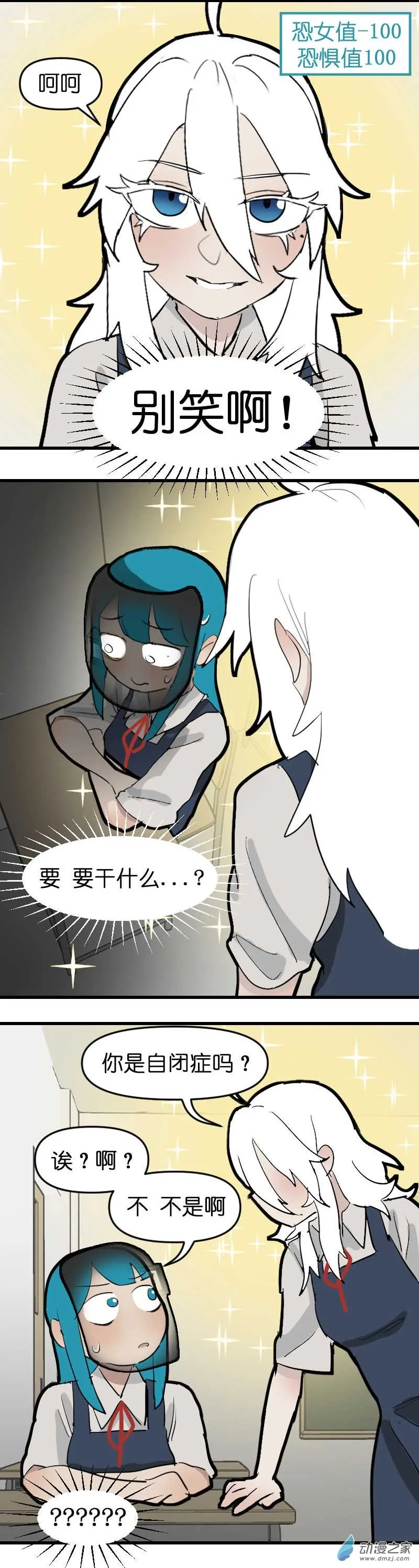 20 防爆盾！31