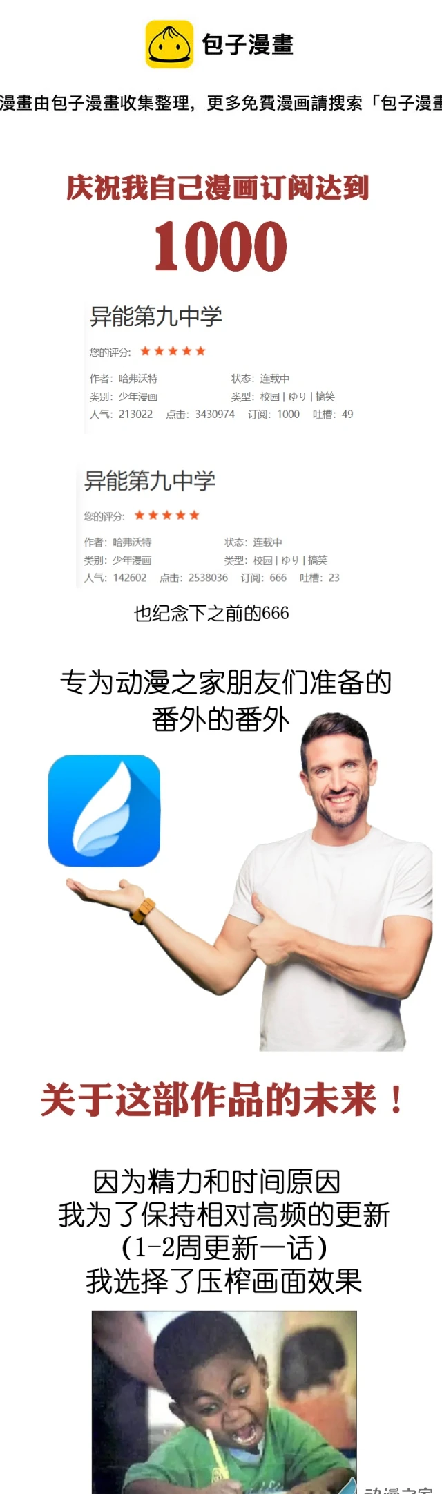 作者的话0