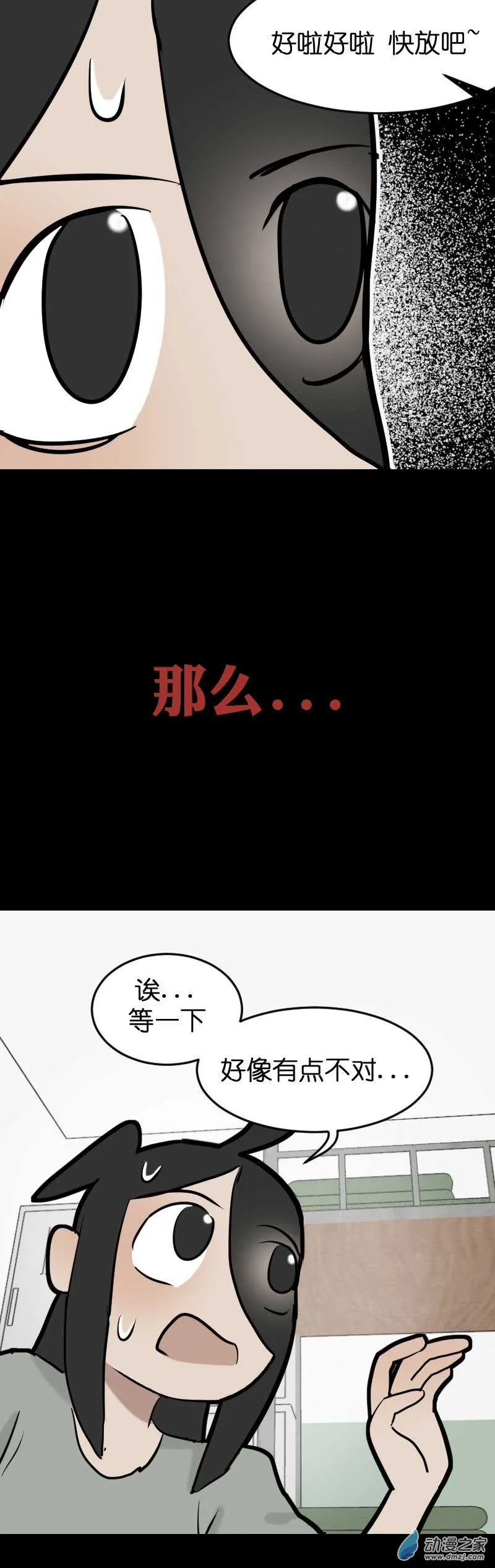19 军训篇2！（4）6