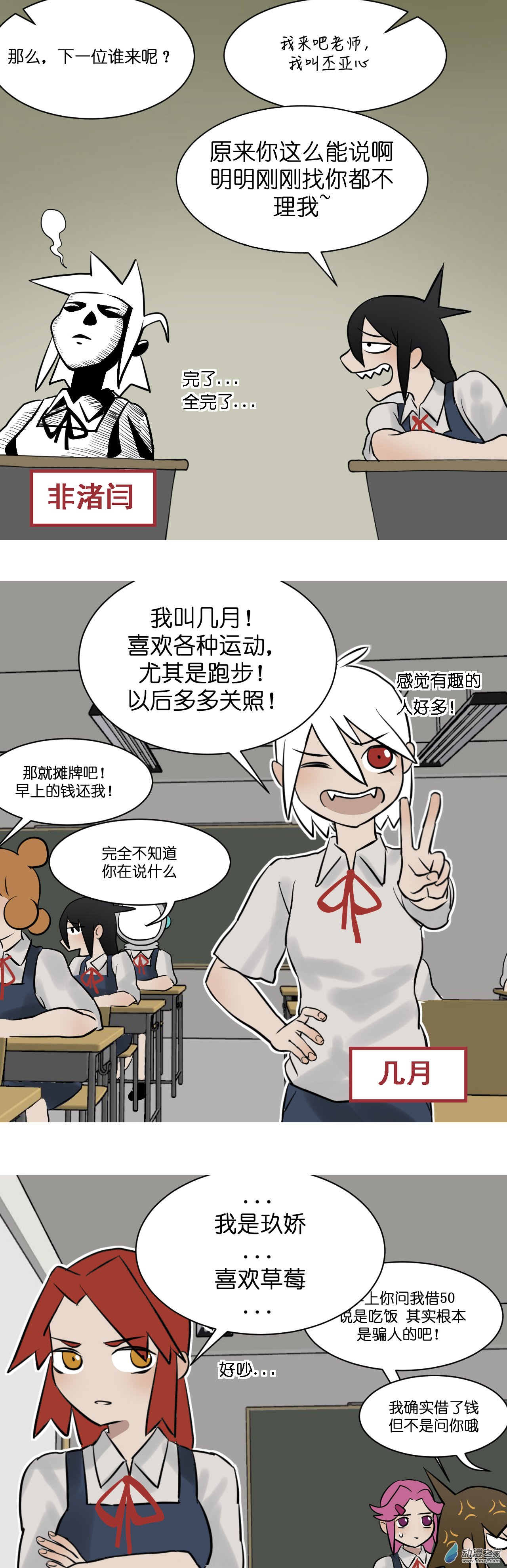 02 报个姓！12