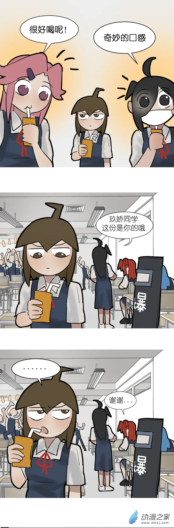 11 开学啦！4