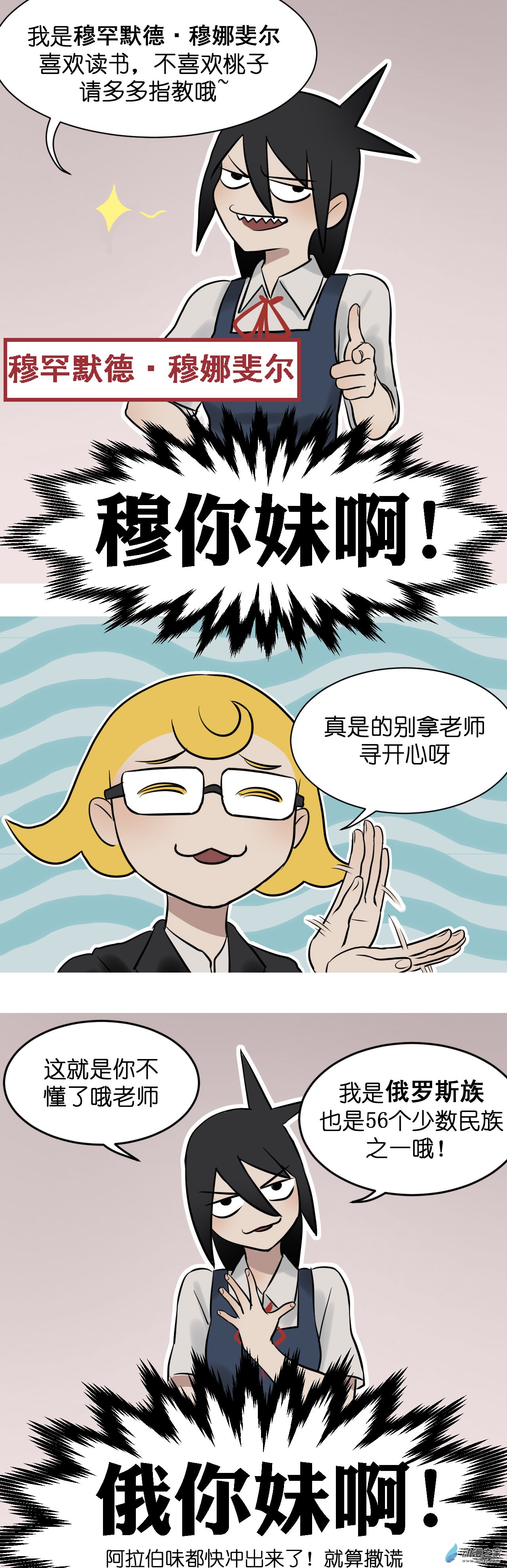 02 报个姓！4