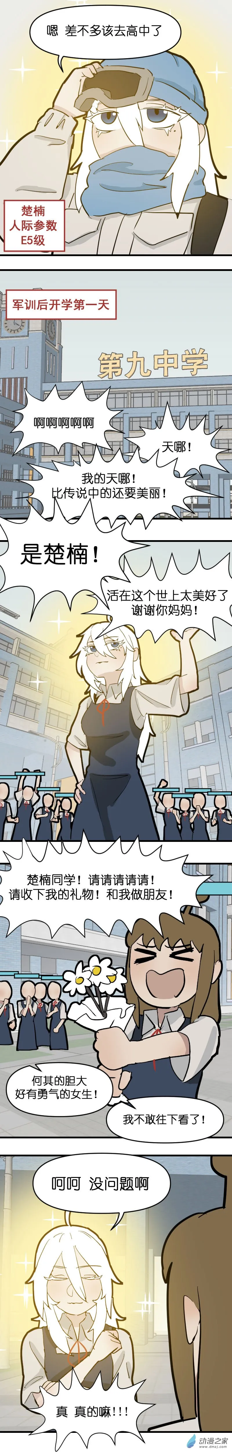 21 大美女！4