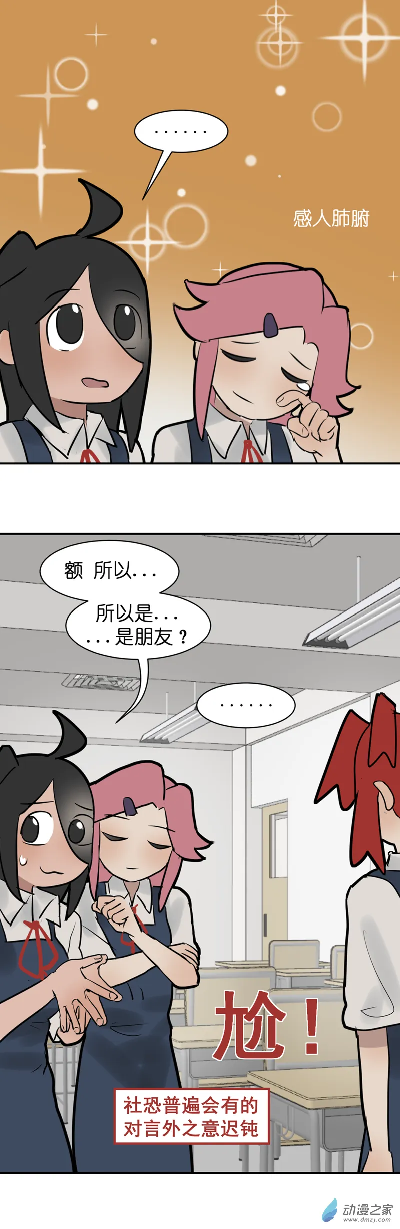 13 开学啦（3）16