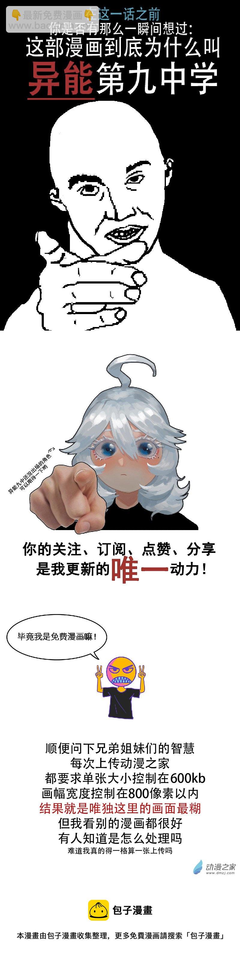 03 还钱啊！18