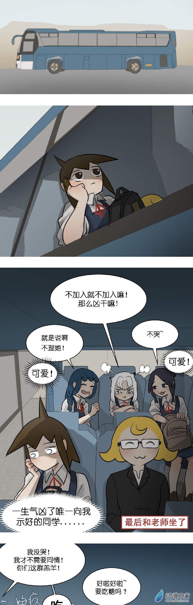05 军训篇！（2）6