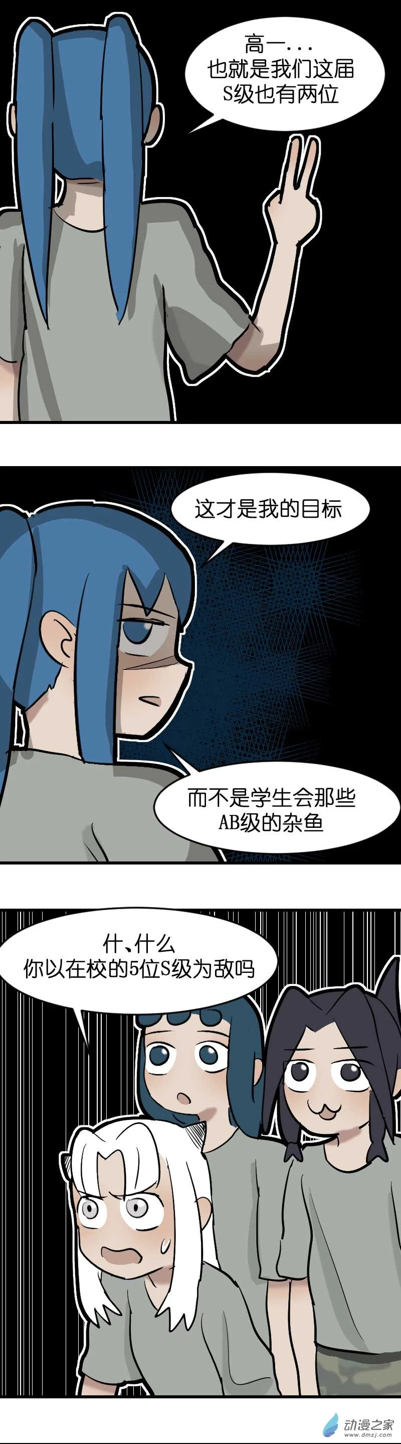 17 军训篇2！（2）3