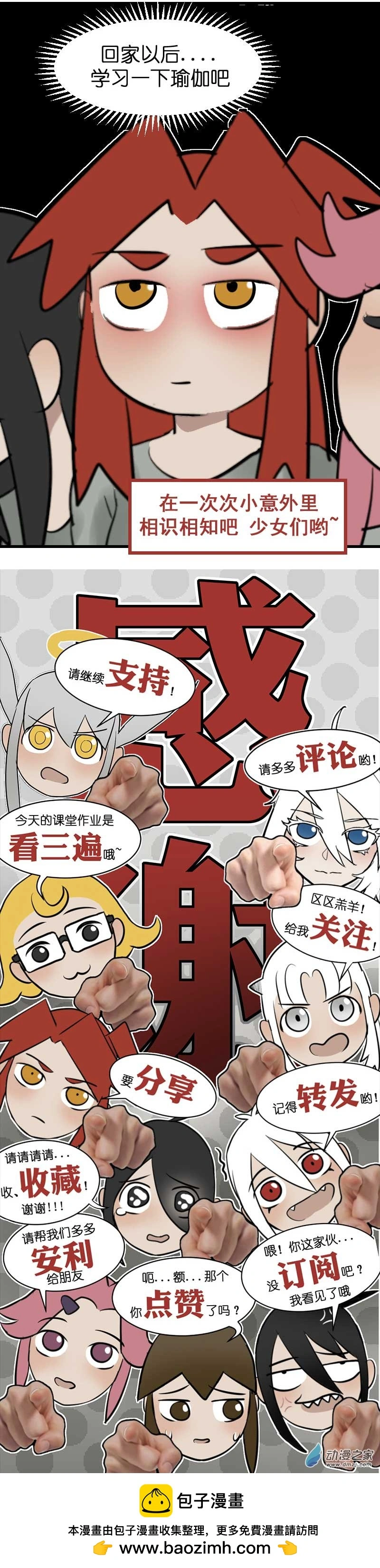 17 军训篇2！（2）37