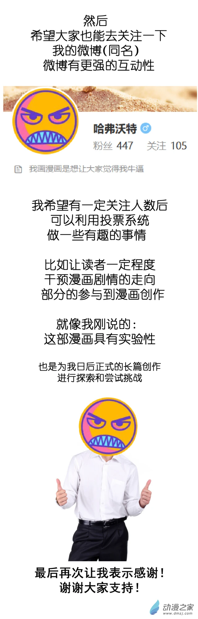 作者的话4
