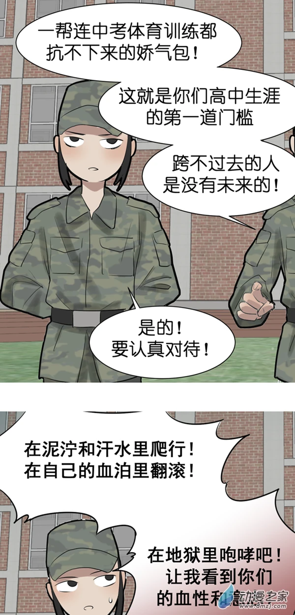 06 军训篇（3）12