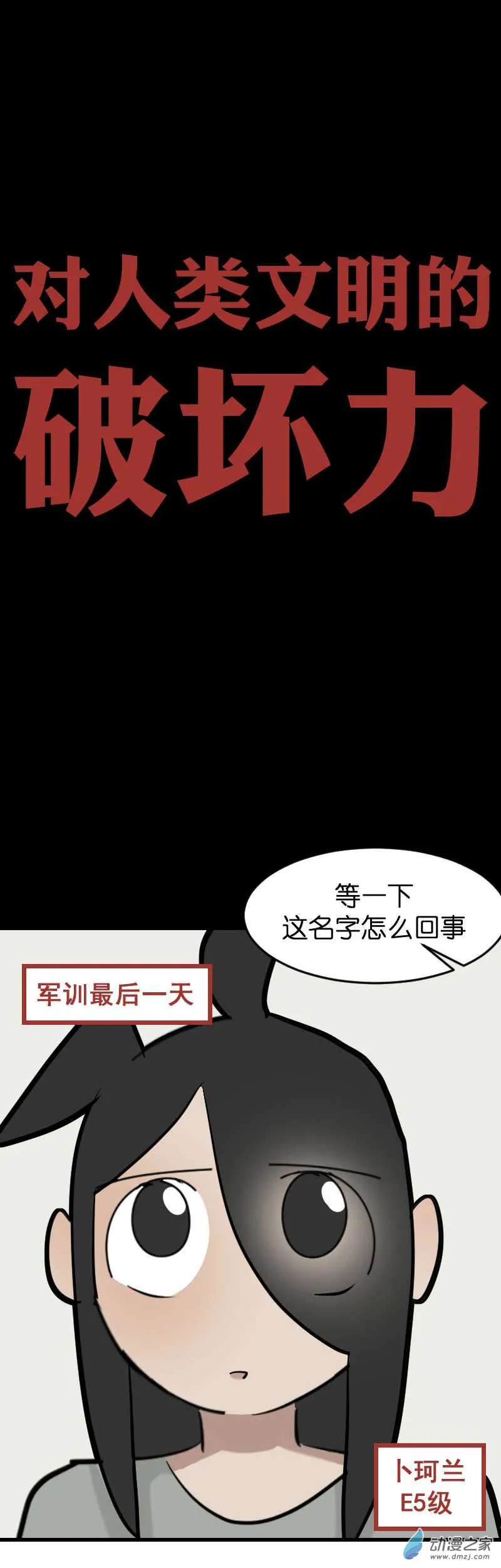 19 军训篇2！（4）3