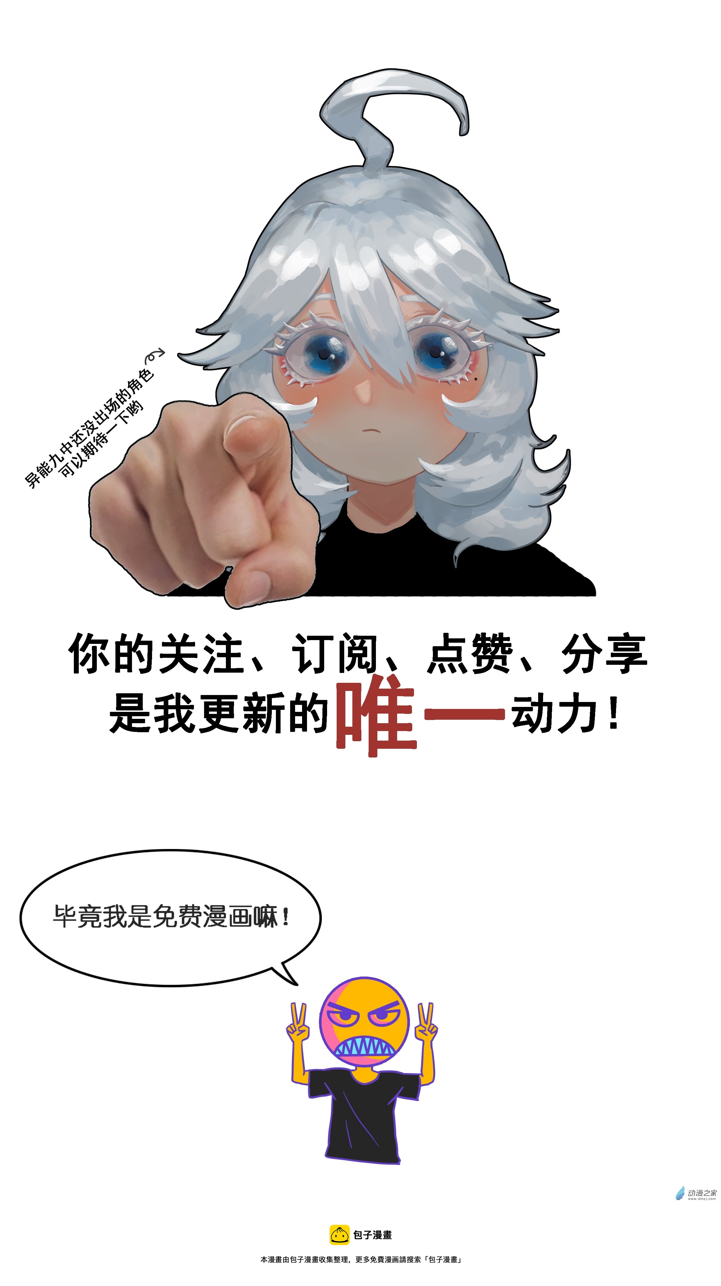02 报个姓！16