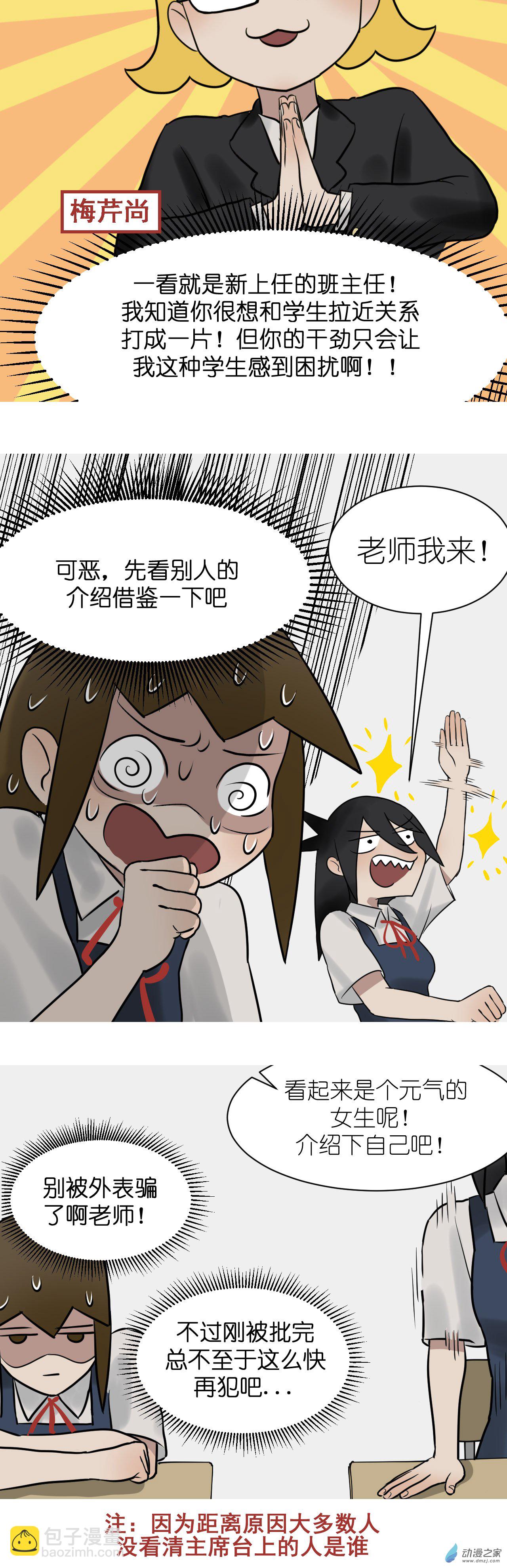 02 报个姓！3