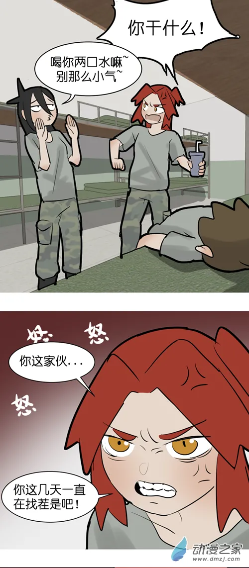 09 军训篇！（6）6
