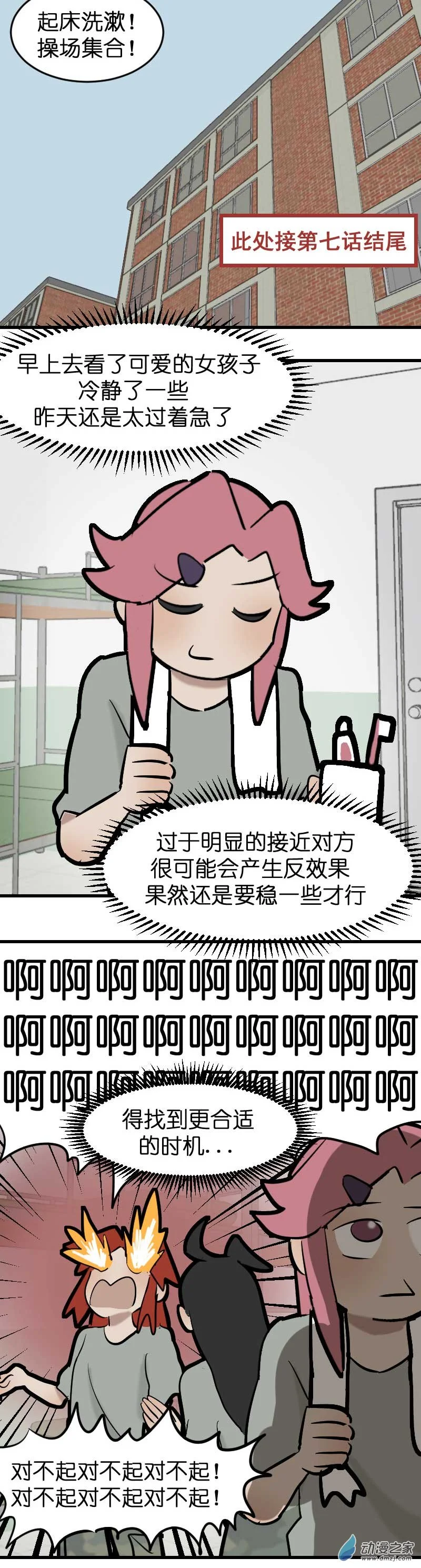 17 军训篇2！（2）8