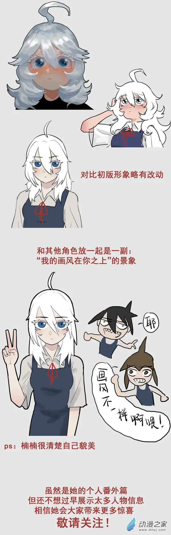 番外 自我介绍-22