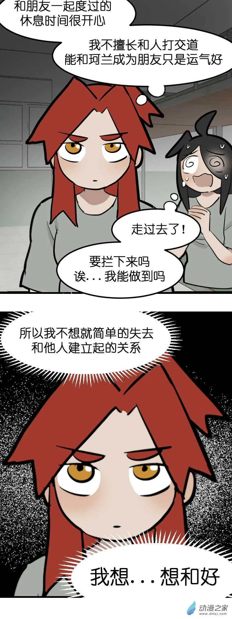 18 军训篇2！（3）27