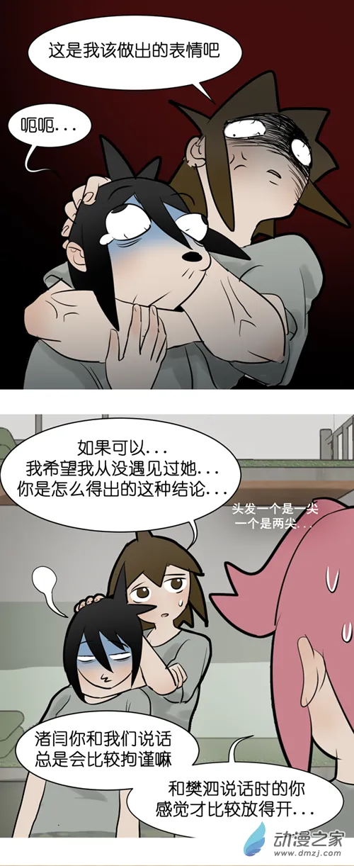 09 军训篇！（6）17