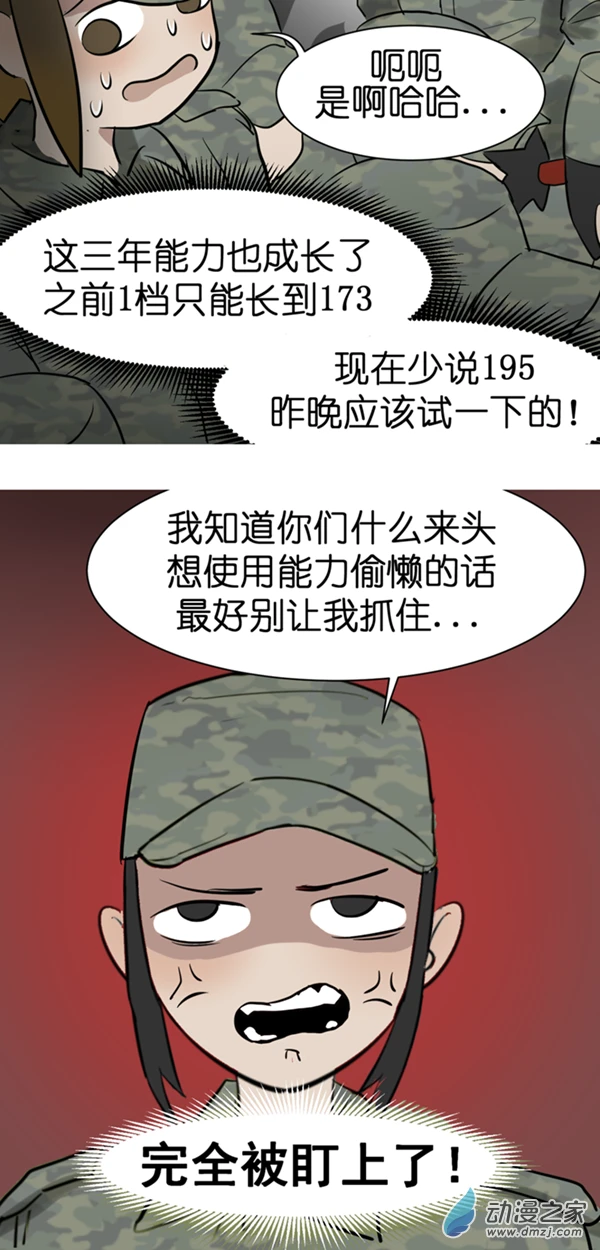 06 军训篇（3）23