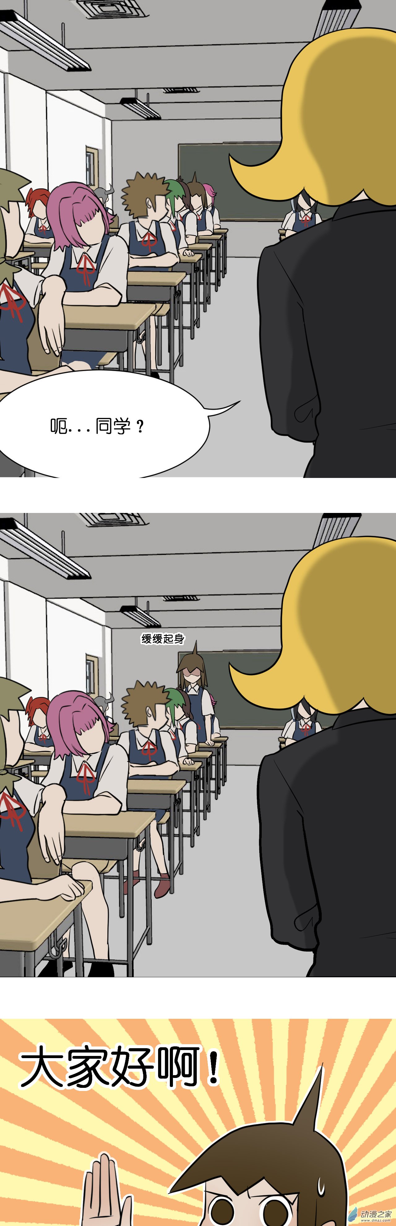 02 报个姓！6