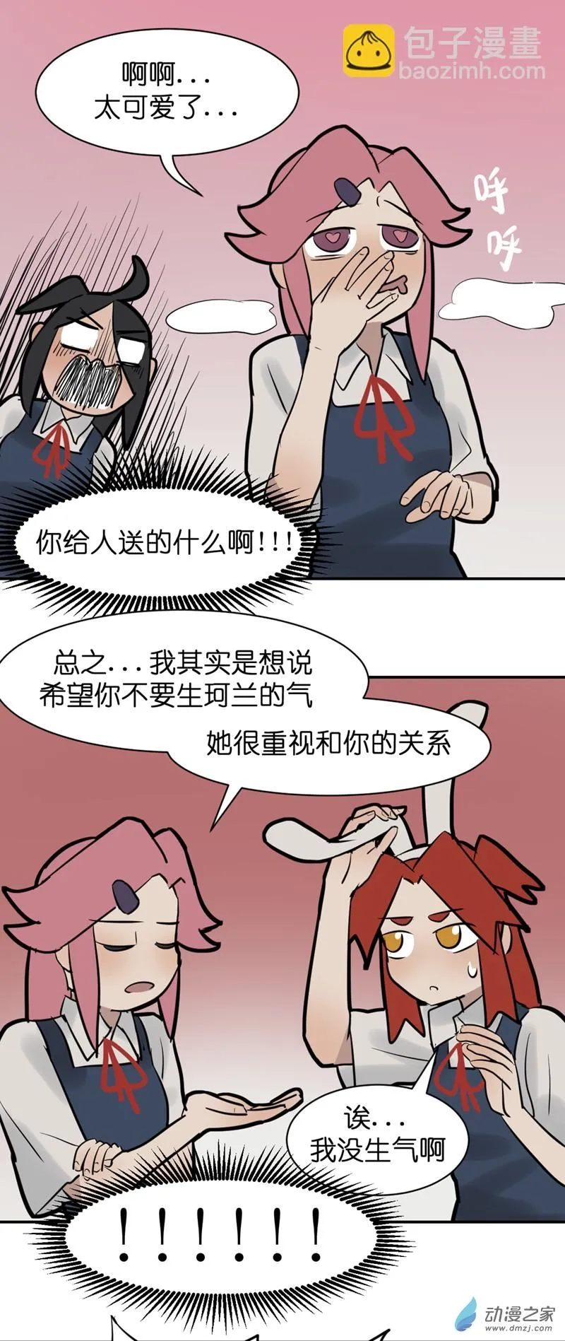 13 开学啦（3）13