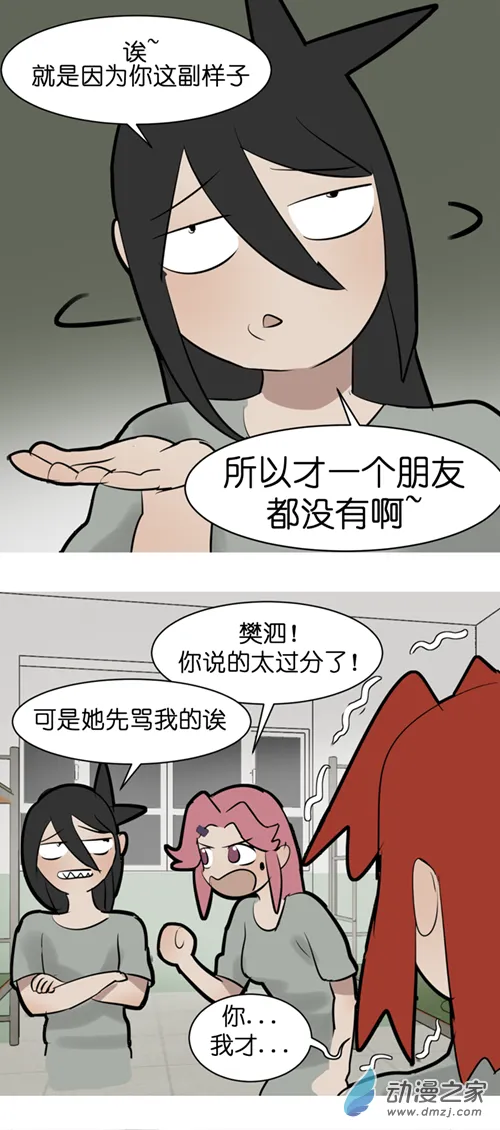 09 军训篇！（6）9