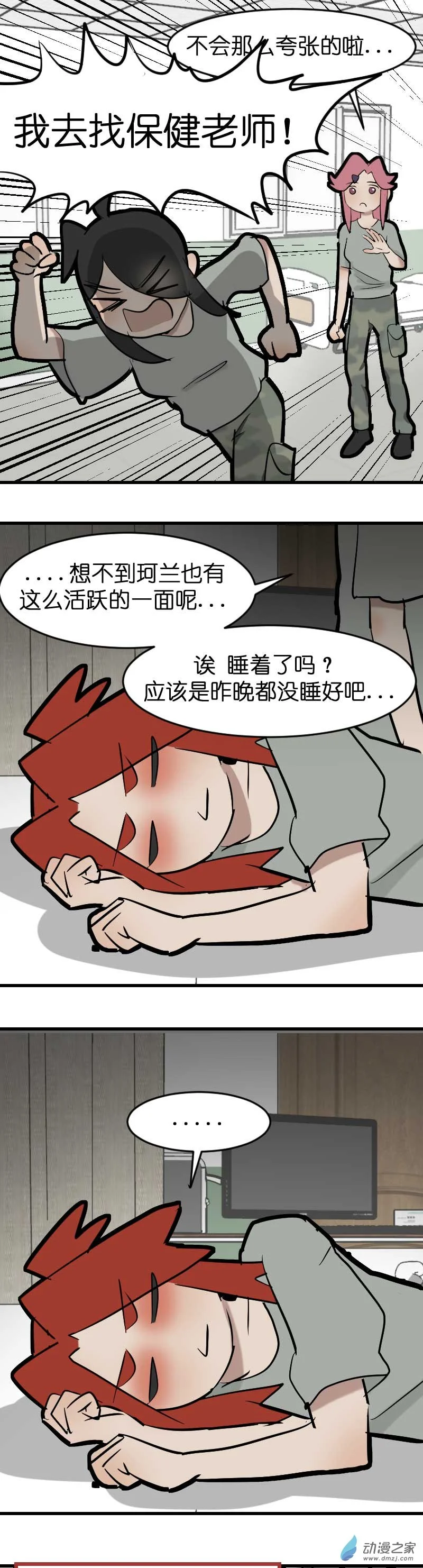 17 军训篇2！（2）12