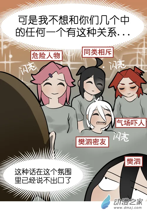 09 军训篇！（6）19