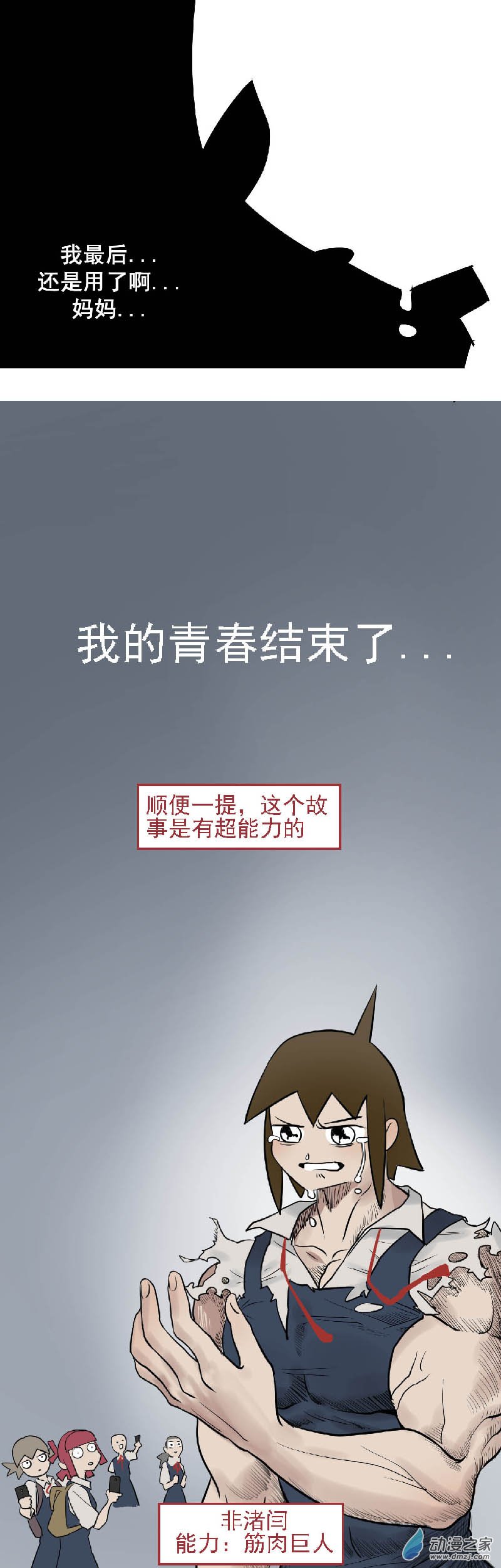 03 还钱啊！16