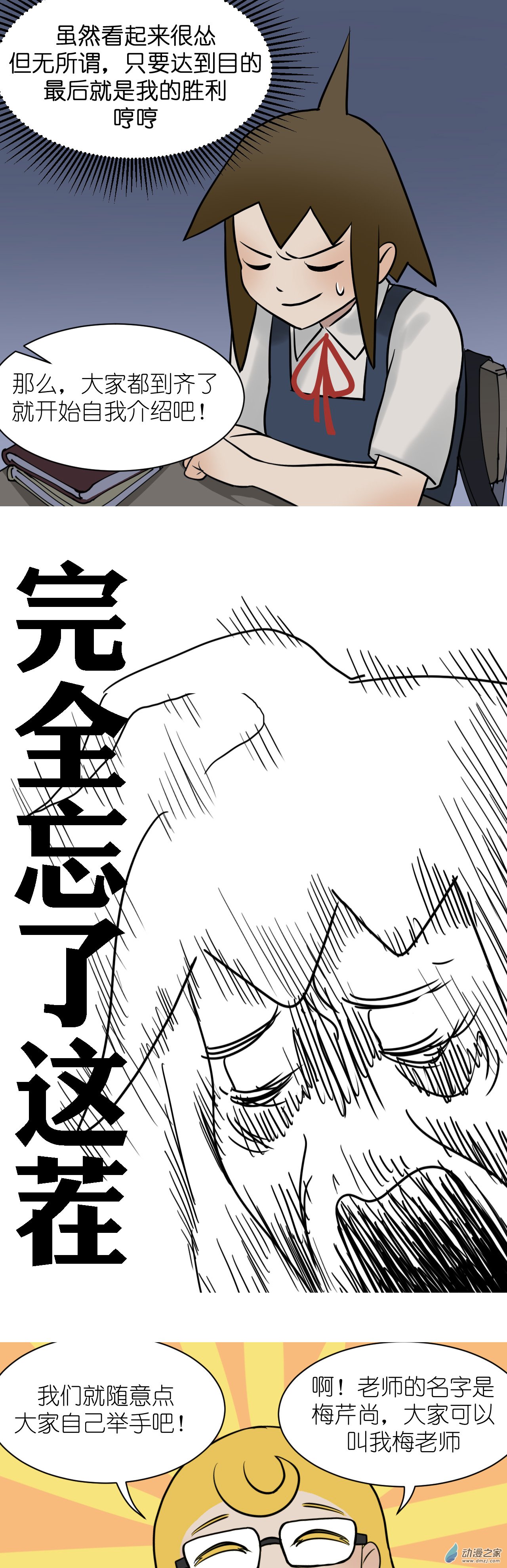 02 报个姓！2