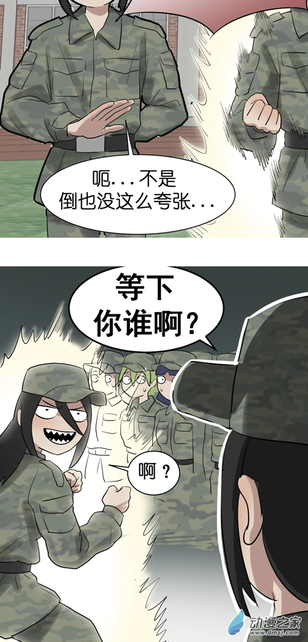 06 军训篇（3）13