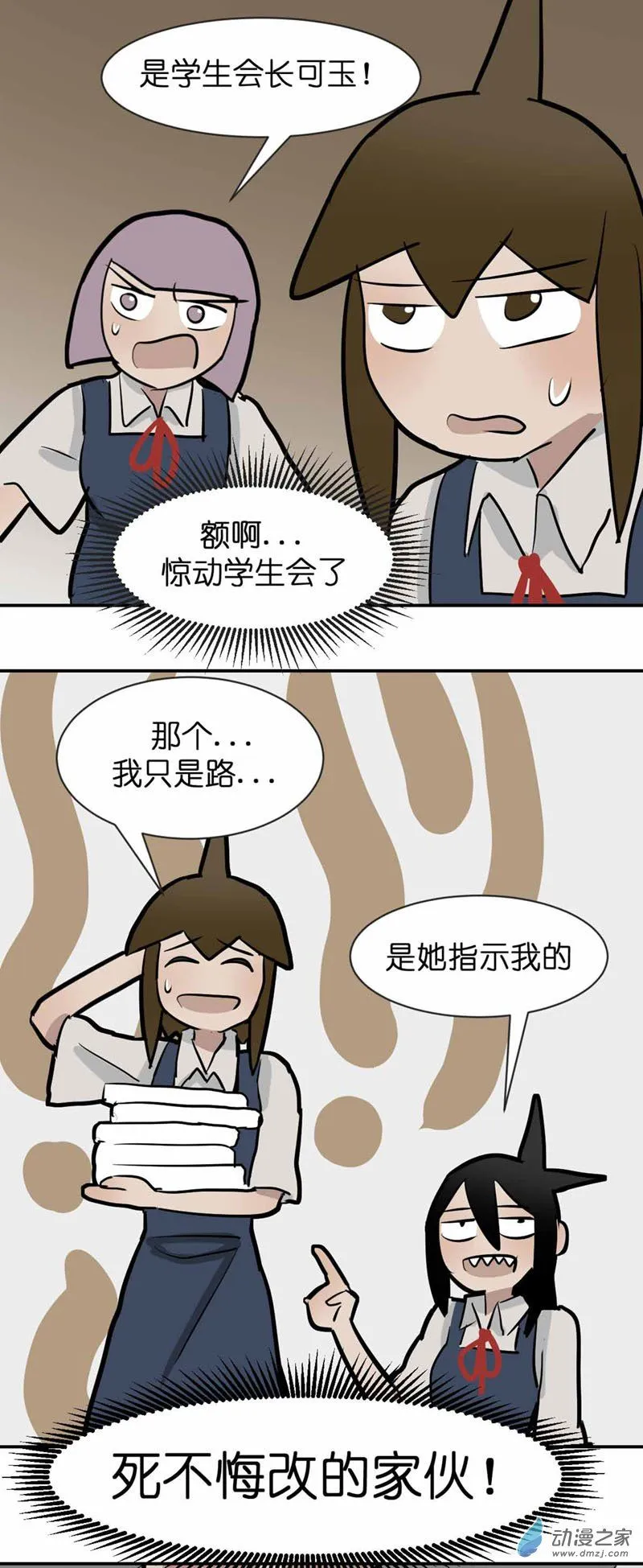 15.5 学生会！6