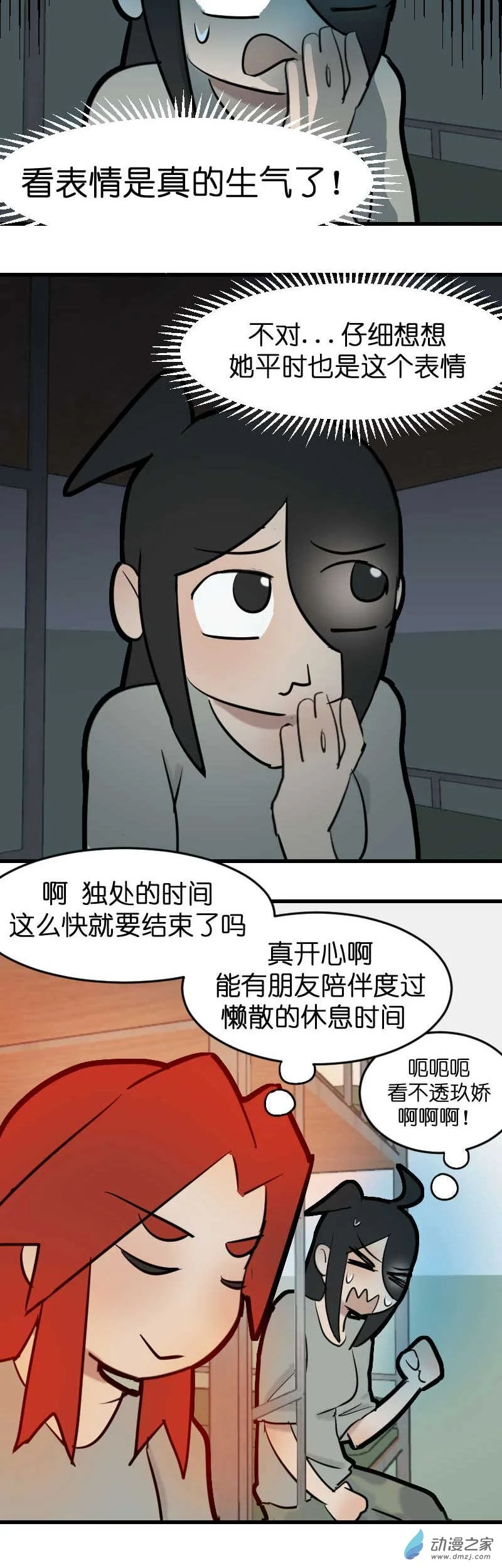 18 军训篇2！（3）21