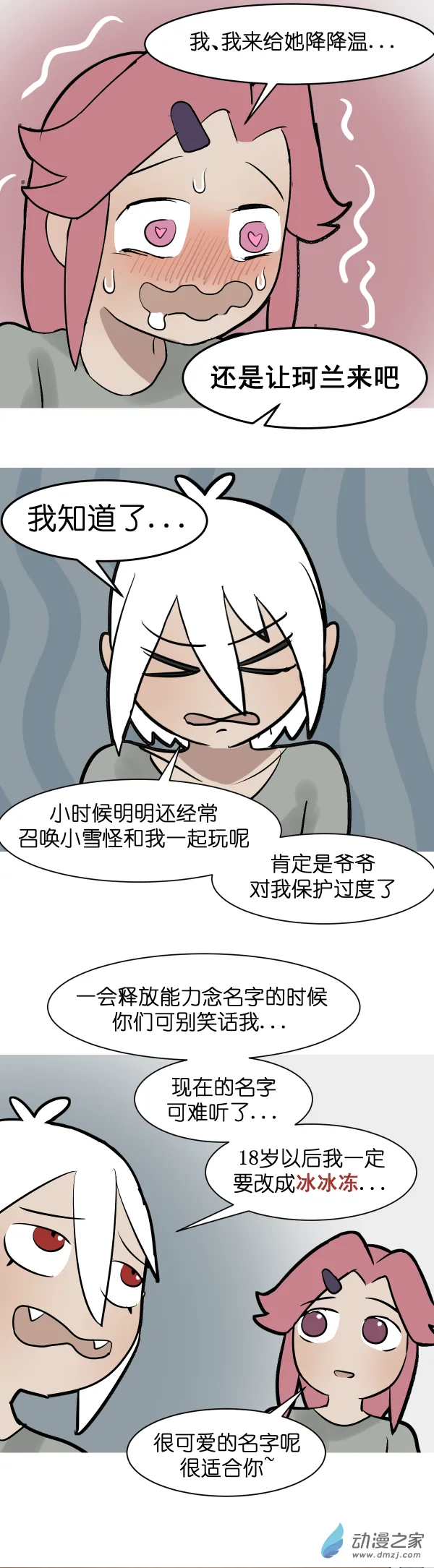 10 军训篇！（7）6