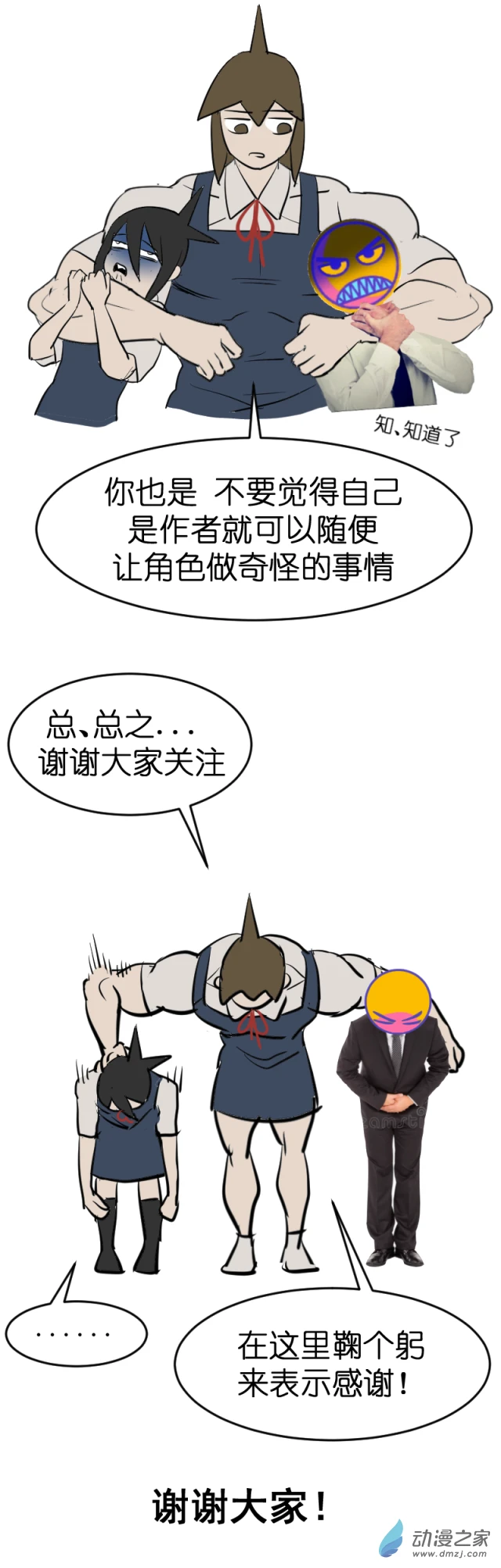 作者的话8